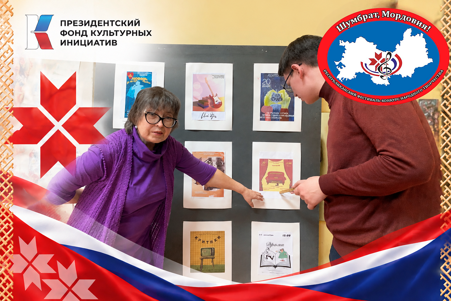 Маэстро оценки: команда жюри и экспертного совета фестиваля «Шумбрат, Мордовия!»